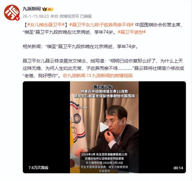 聂卫平离世1天后，才发现儿女名字取得暗藏深意	，字字都有来头