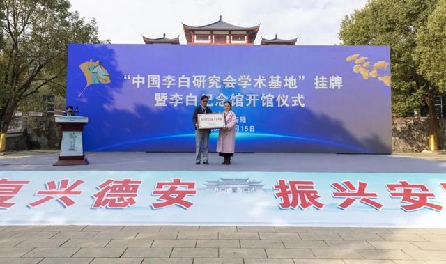 李白在安陆 诗仙大成时——2025安陆李白文化旅游节盛大开幕