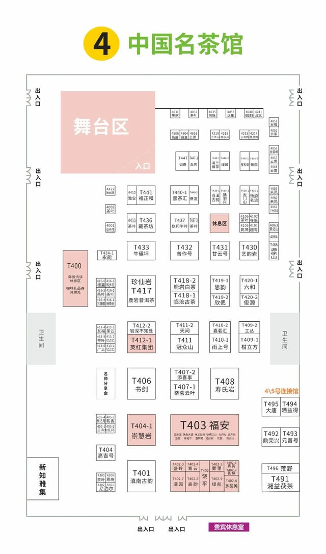 汇聚全球茶香的成都茶博会11月7日启幕！免费开放4天！参观指南来了！