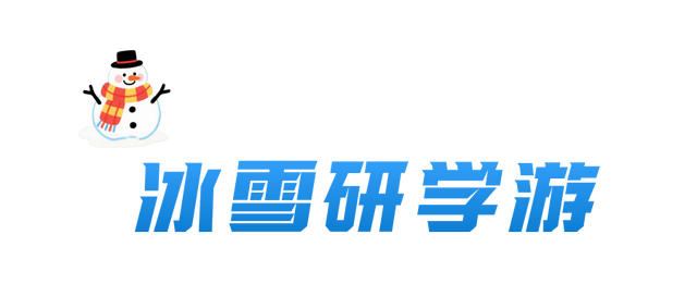 5条神仙线路+十大冰雪秘境，白山的冬天还能这样玩？