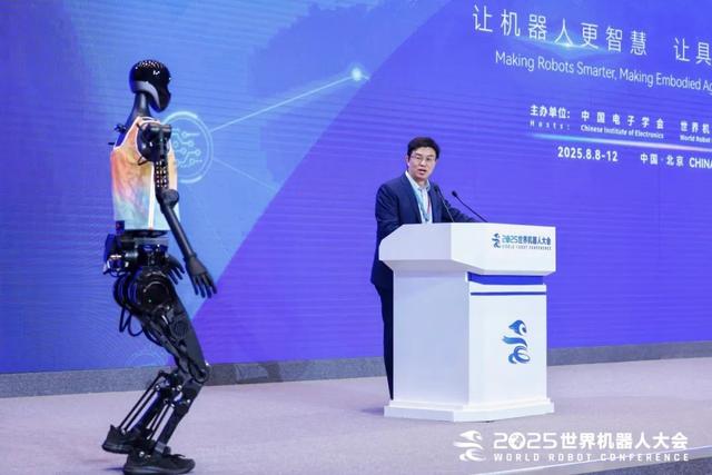 2025世界机器人大会主论坛大咖观点（三）
