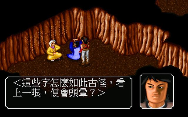 29年前的武侠单机游戏，穿越金庸世界的神作，到底藏了多少秘密?