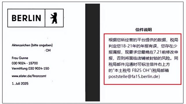大批跨境卖家被补税！