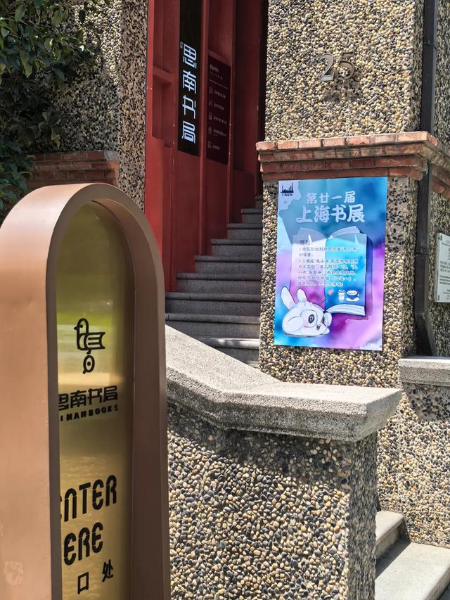 淘书逛展、夜游夜市、盖章打卡……上海书展的快乐，弥漫在整座城市→