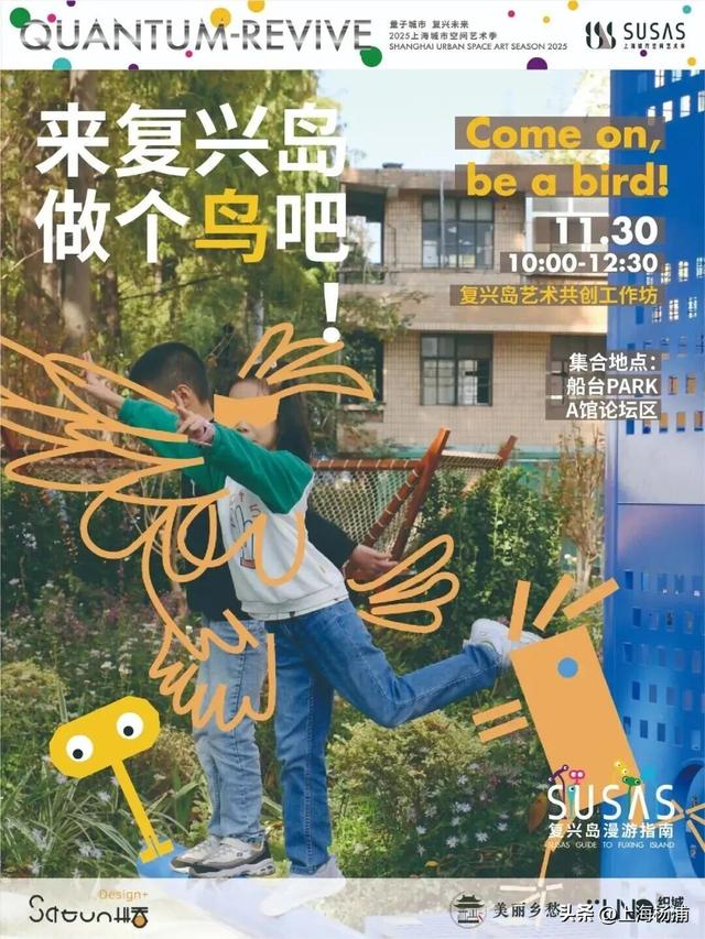 周末来复兴岛，做休闲“岛民”