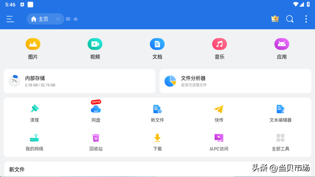 智能电视必备工具软件清单，让你的电视激发百分百潜能