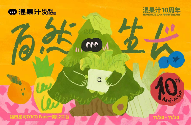 免费！就在莲花山！还有一大波福利......