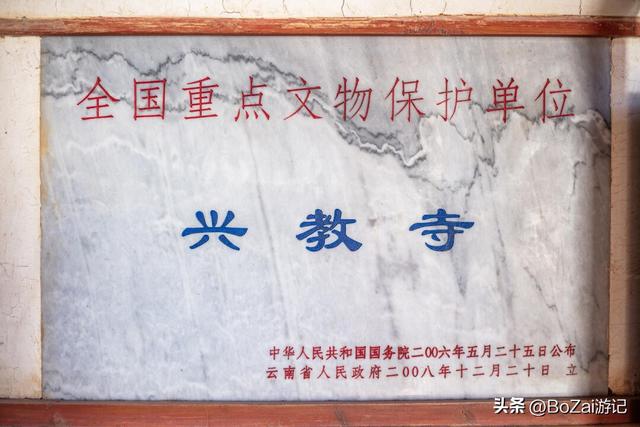 大理宝藏打卡地，沙溪兴教寺，600年木构建筑与明代壁画之美