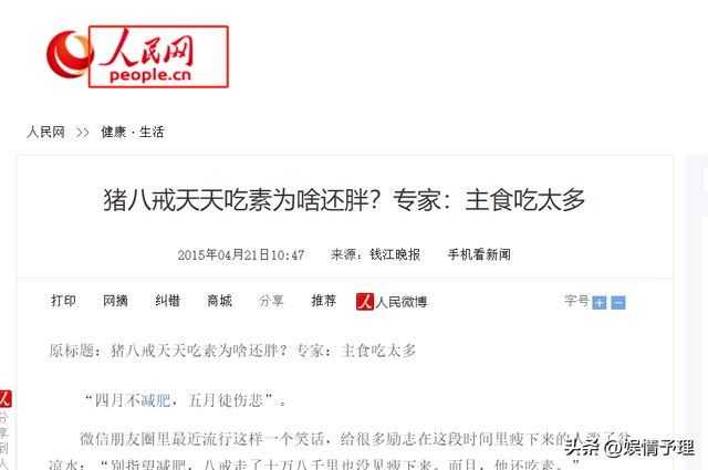 和尚们每天吃素，为何多是肥头大耳？看看他们的伙食就全都明白了