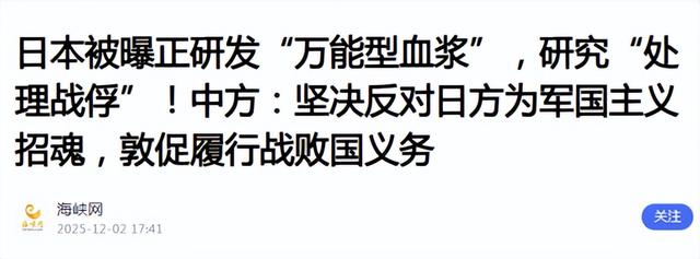 日本在为大战做准备	，从“万能血浆	”到战俘处理，后勤暴露了野心
