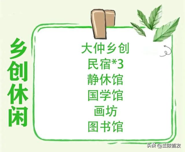 好客山东好品山东｜快来→大仲村镇青年小店邀您来打卡了！