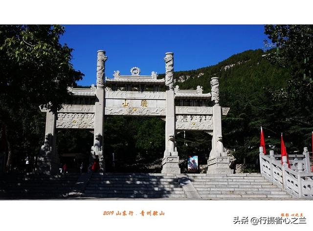 山东行游影记（119）—青州驼山（一）
