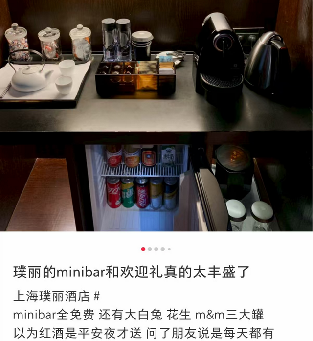 酒店迷你吧怎么就成了“钱包刺客”？