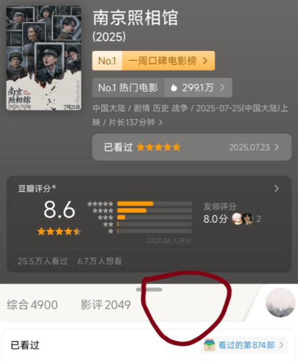 官方出手都没用！反华势力集体出动，全网攻击抹黑《南京照相馆》
