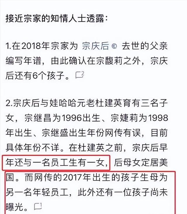 官媒爆出猛料，6个私生子，情人全是下属，宗老私生活被扒太炸裂