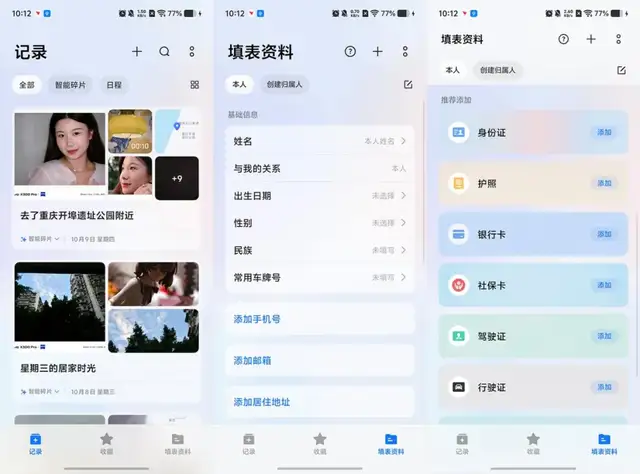 点击浏览下一页