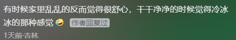 30岁管乐首晒北京小家，屋内堆满脏衣，厕所长蘑菇，还任由猫乱尿