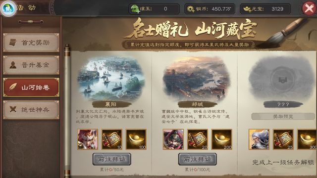三国卡牌策略游戏，降肝微氪推荐两款，你有没有玩过？