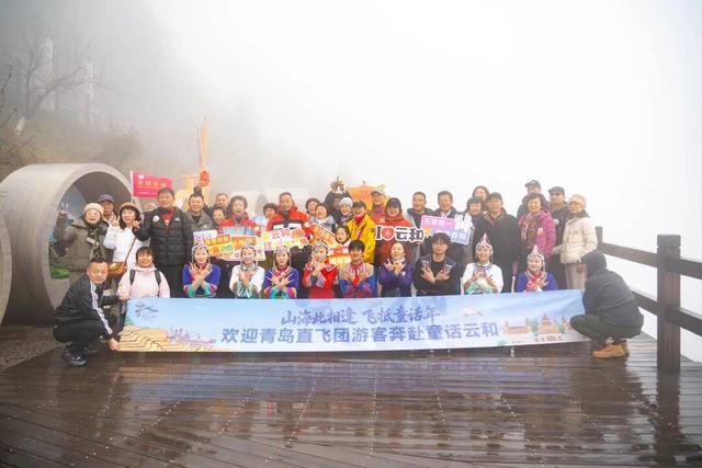 云和迎来一波打“飞的”青岛游客