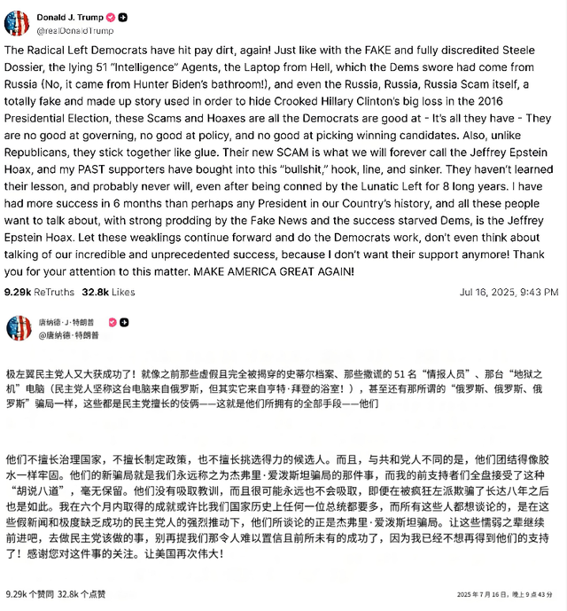 美国内部阵营分裂？特朗普紧急改口，他终于想通，该怎么应对中国