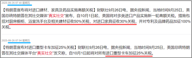 新一轮关税挑战会破坏A股慢牛吗