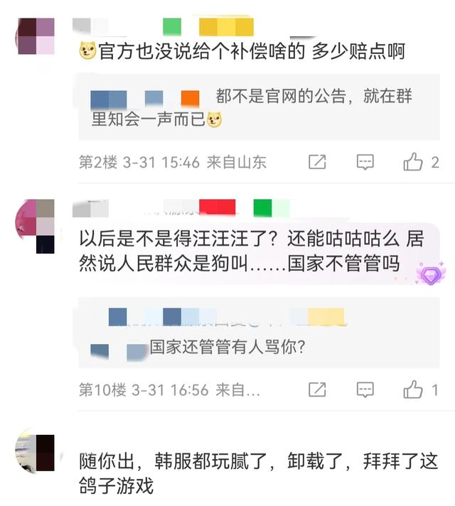 DNF官方发布9163事件的完整公告 道歉+补偿 遭玩家吐槽！