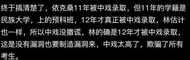 道歉仅1天，闫学晶再迎3大噩耗，中戏发声辟谣	，儿子仍被持续举报