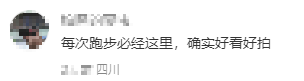 三元地铁口又火了！路人全在拍→