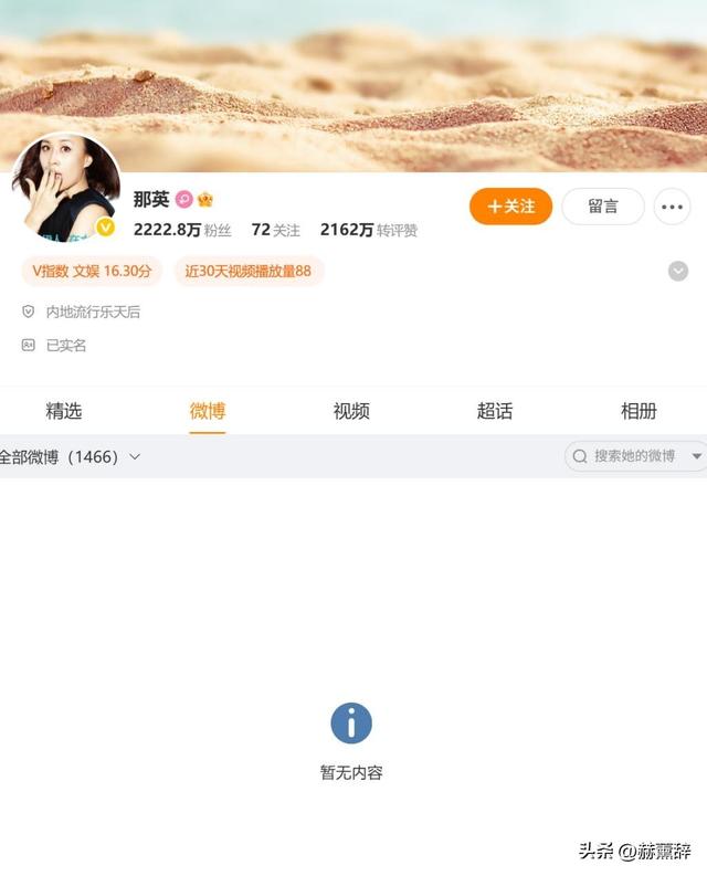 出轨风波真相大白仅2个月，那英近况曝出，马伊琍一个字都没说错