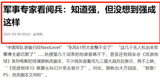 九三阅兵解说员揭晓，原来是他们两位，都是央视知名主持人