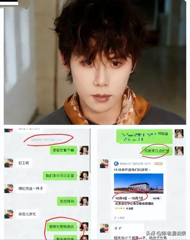 违法道歉、3天战2女	、共享恋人曝光？2026仅10天，娱乐圈又有新瓜