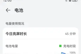 手机电池的“长寿秘诀”，原来藏在这几个设置里！亲测有效图片