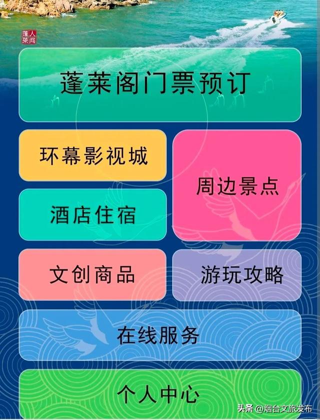 【乐游烟台】夏日顶流！烟台这座神仙小城也太会拿捏松弛感了