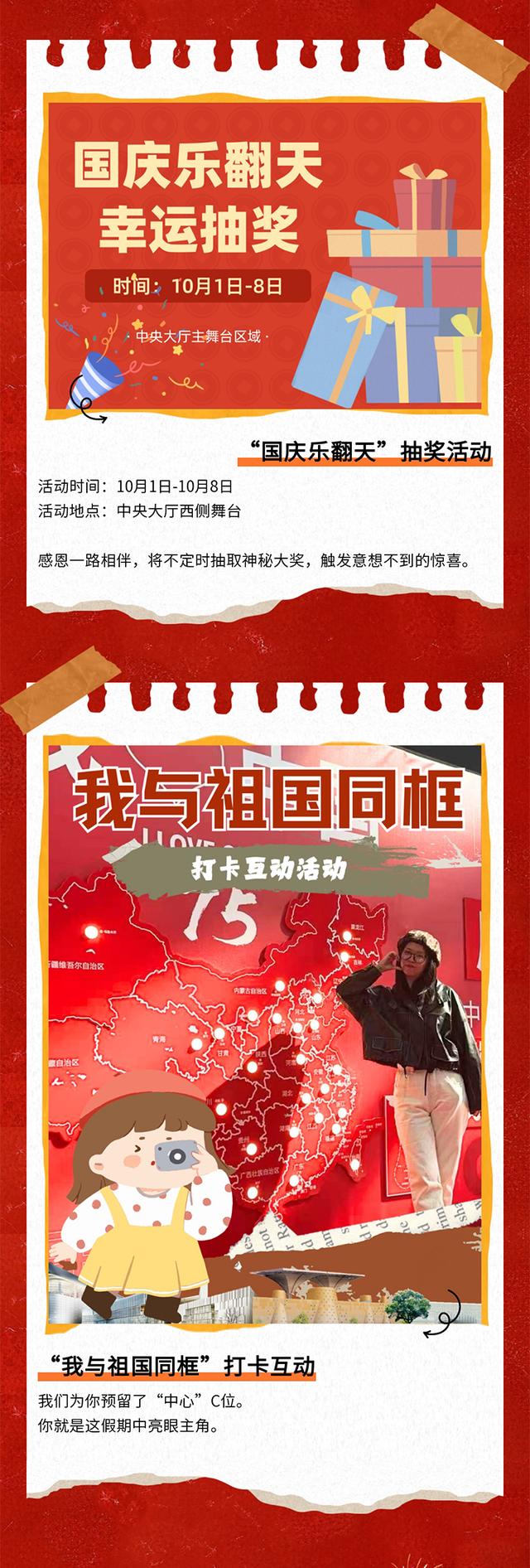 滨海文化中心十一活动预告