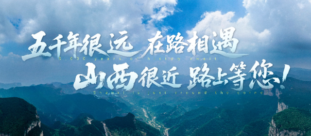路上遇见5000年！