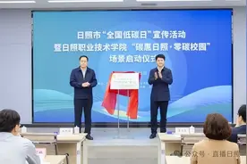 逐绿前行！日照：厚植“零碳”基因 擦亮城市发展最美底色图片