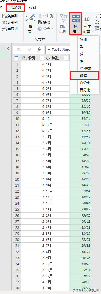 将所有数值的个位和十位都变成 0