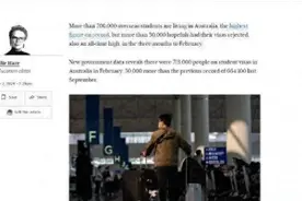 澳大利亚留学政策引发热议：拒签率创新高，学生考虑转向其他国家图片