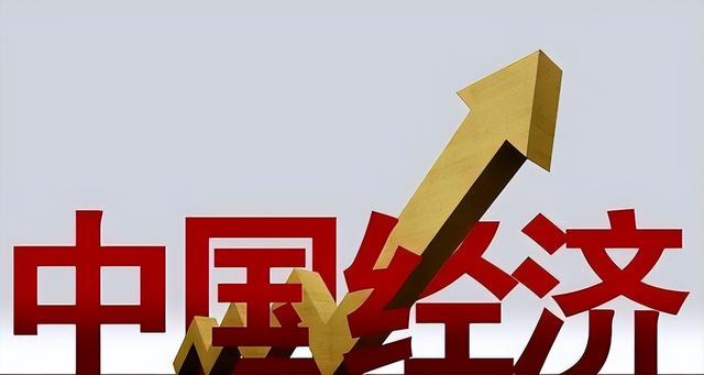 经济压力大、人民不赚钱！为何还有人看好中国经济？原因让人意外