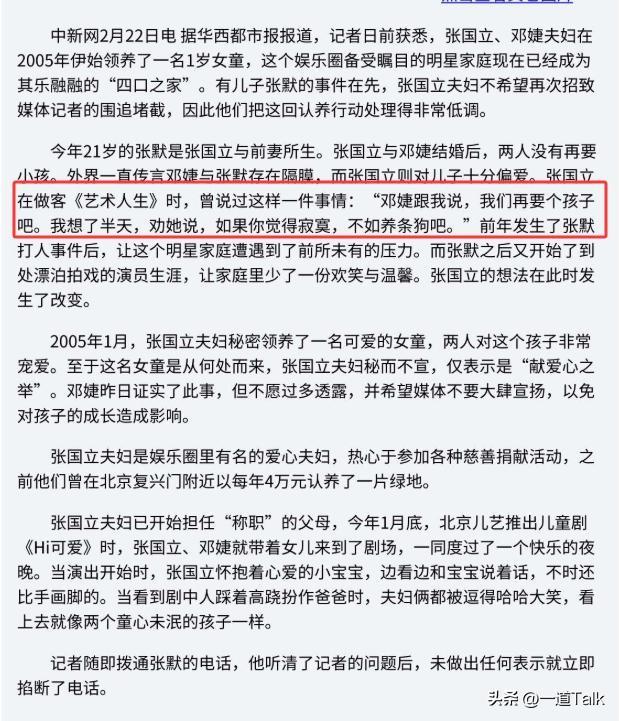 70岁晚节不保！袁立不再隐瞒，张国立丑闻曝光，该慌的不止李红