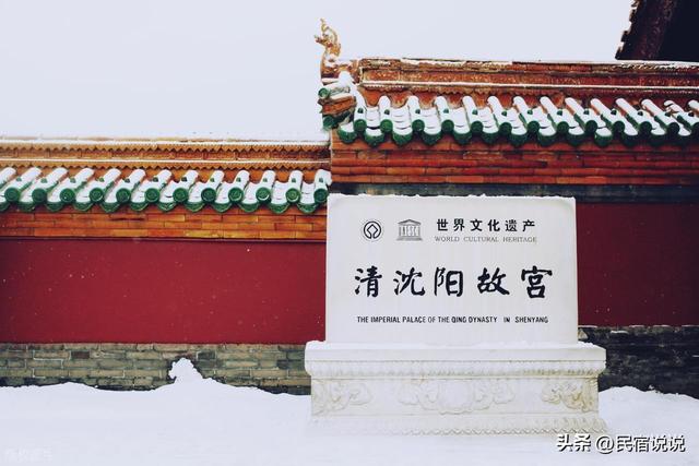 为什么？为什么这么说雪后沈阳？