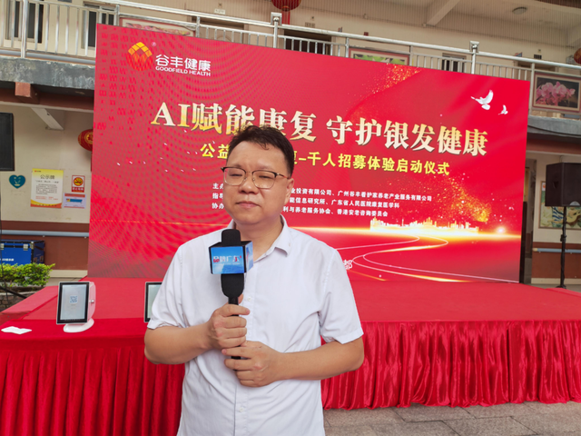 “AI赋能康复，守护银发健康” 公益社区康复—千人招募体验正式启动
