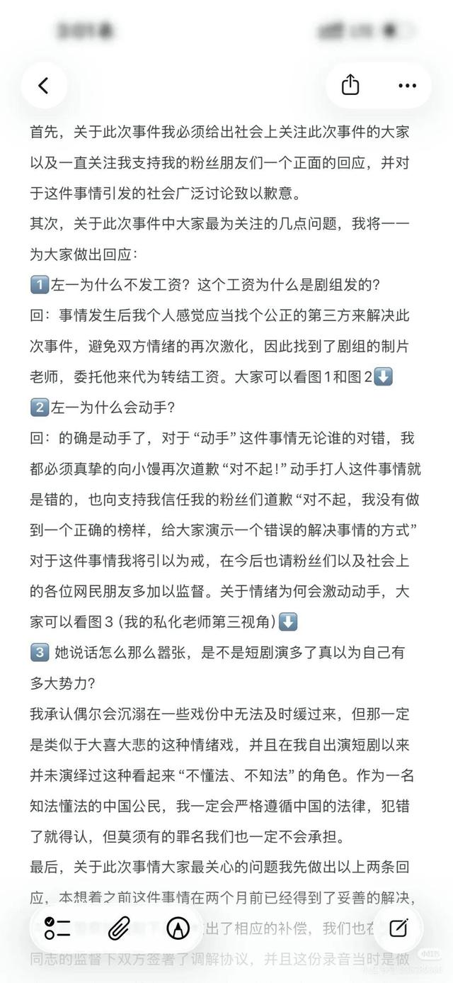 知名女演员被曝与助理打架，本人发文道歉