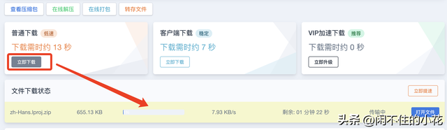 MacBook Pro 安装Navicat Premium 操作步骤