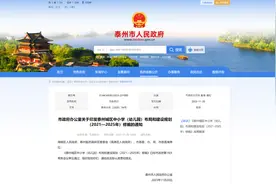 泰州市政府办公室印发城区中小学（幼儿园）布局和建设规划图片