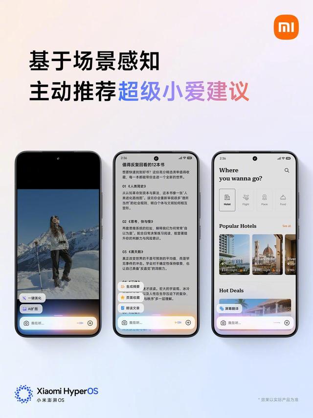 小米澎湃OS3发布：事事顺心，友商点评亮了