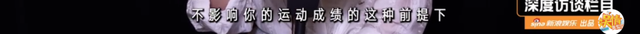 陈梦：女运动员也有追求美的权利