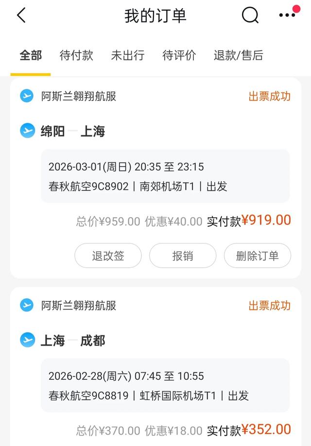 2025跑马花销：不够买房够买车；机票教训最惨痛