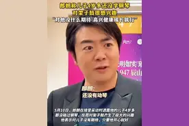 郎朗称儿子4岁多都没碰过钢琴，“对他没什么期待，高兴健康成长就行”图片