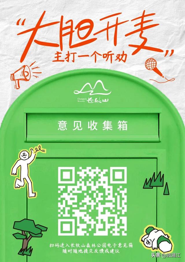 长秋山森林公园国庆游玩攻略出炉！预约通道现已开启，即刻点击参与